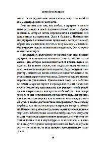 Моя профессия